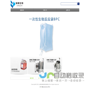 乐秉生物