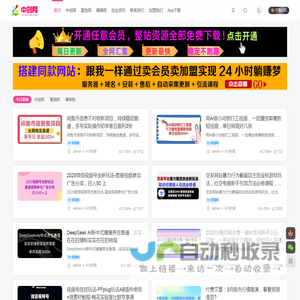 中创网