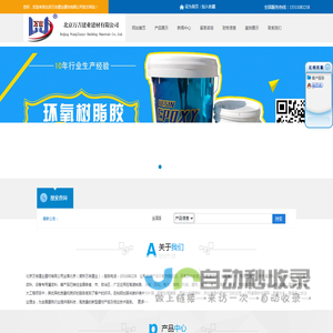 北京万吉建业建材有限公司13511081258