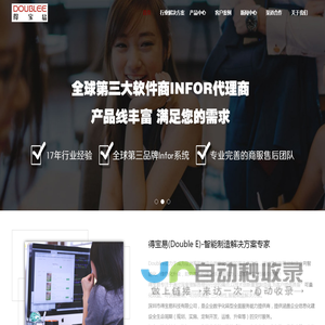 深圳市得宝易科技有限公司
