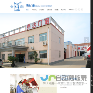 常熟市乔达铝塑门窗有限公司
