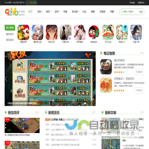 92YO手游网