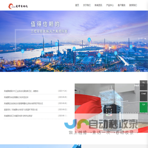 杭州凌坤自动化设备有限公司