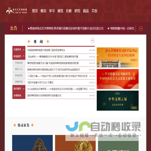 青海热贡艺术博物馆