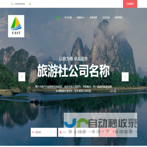 名冠中景