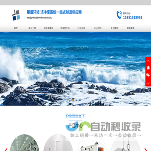 洁净门