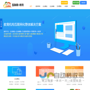 宝贝爱学助力教育互联网化