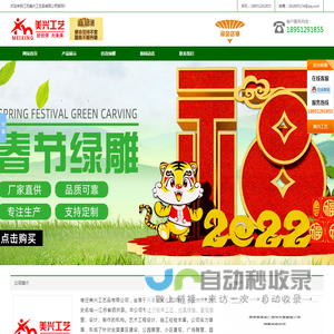 草雕