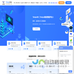 大数据分析