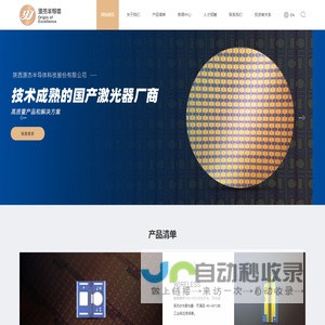 源杰科技