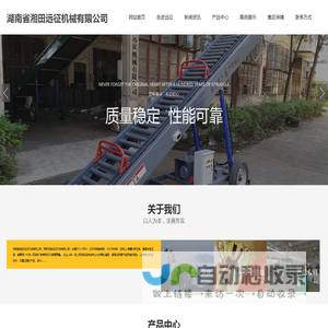 湖南永州烟叶打包机·烟叶装车机