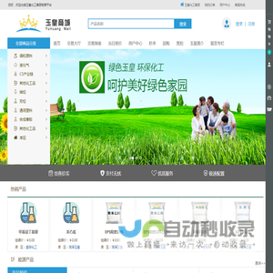 玉皇商城