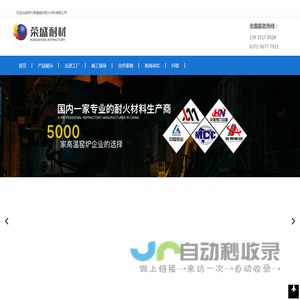 河南耐火砖厂