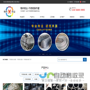 不锈钢无缝焊管