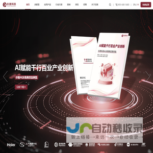 杉数科技