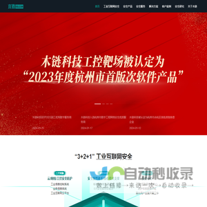 木链科技