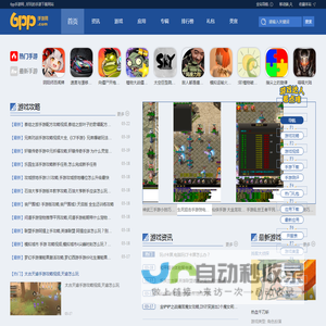 6pp手游网