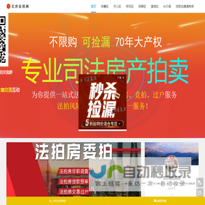 长沙法拍房最新房源