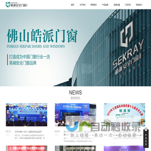 佛山皓派门窗科技有限公司