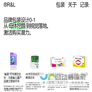 R&L湖南长沙磨牛包装设计