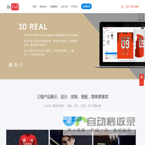 百丰3dreal