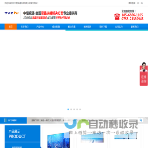 液晶拼接屏
