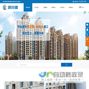 常州康拉德建材科技有限公司