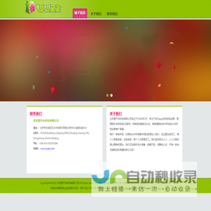 北京壹平台科技有限公司