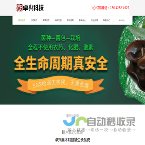 卓兴科技