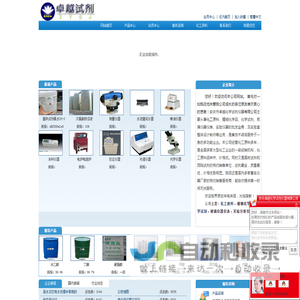 安庆市卓越化学试剂化工原料仪器有限公司