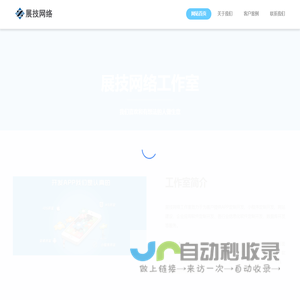 石狮市展技网络工作室