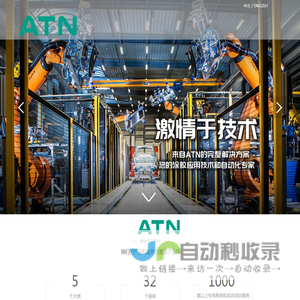 ATN