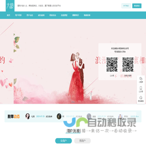 Da龄朋友婚恋