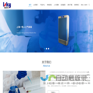 北京隆盛科仪科技发展有限公司
