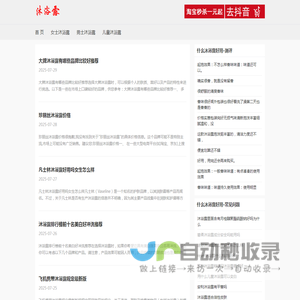 什么沐浴露好用