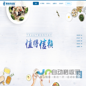 蜀海供应链（SHUHAISC.COM）