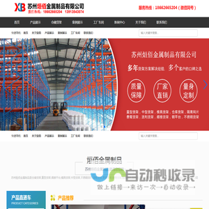 仓库阁楼平台