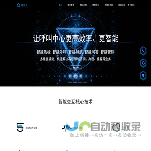 极限元