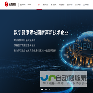 弘扬软件