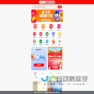 139优惠券:京东