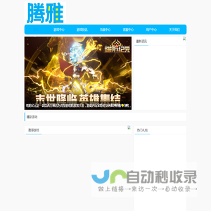 海南腾雅网络科技有限公司