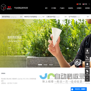 锥形纸杯