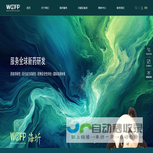 成都华西海圻医药