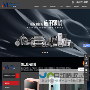 注塑喷涂加工