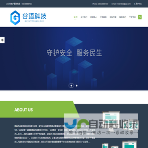 淮南市谷语信息科技有限公司