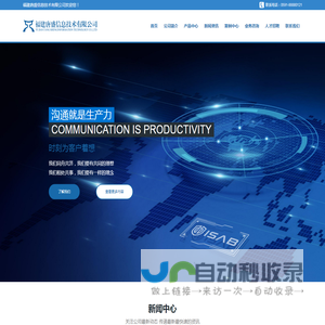 福建唐盛信息技术有限公司