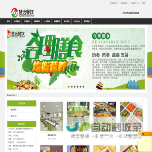 嘉兴食堂承包,嘉兴餐饮管理,嘉兴慧远餐饮管理有限公司,嘉善食堂承包,嘉善餐饮管理,嘉善餐饮配送