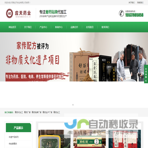 膏药生产厂家