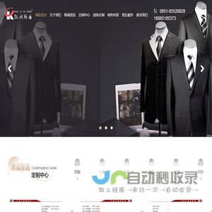 贵州服装厂
