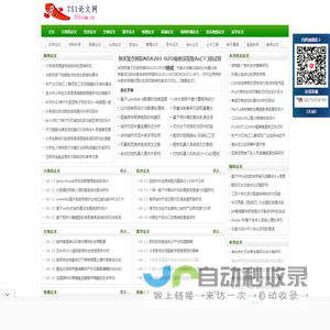 毕业论文范文
